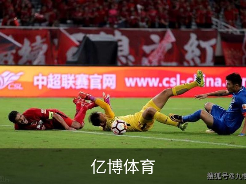 亿博体育介绍